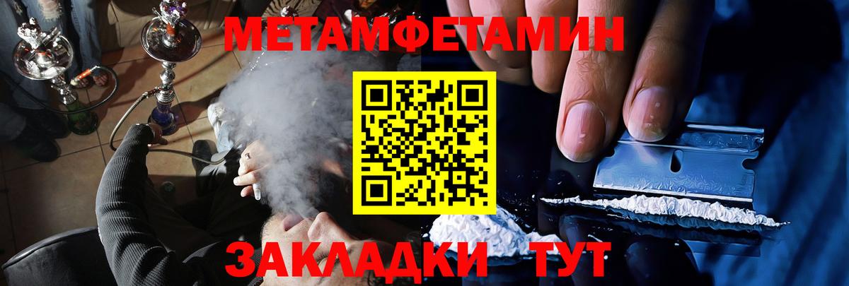 МЕТ  Вход с VPN  Сухой Лог  Гашиш  МЕФ кристаллы  Кетамин  Конопля  Кокаин 