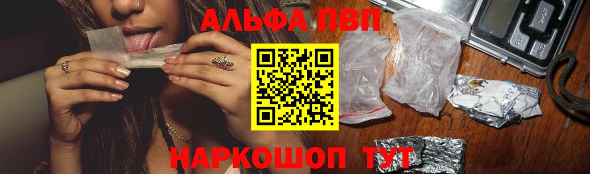 Alfa_PVP Crystall  Вход с VPN  A PVP СК КРИС  Alpha-PVP  A-PVP кристаллы  Сухой Лог 