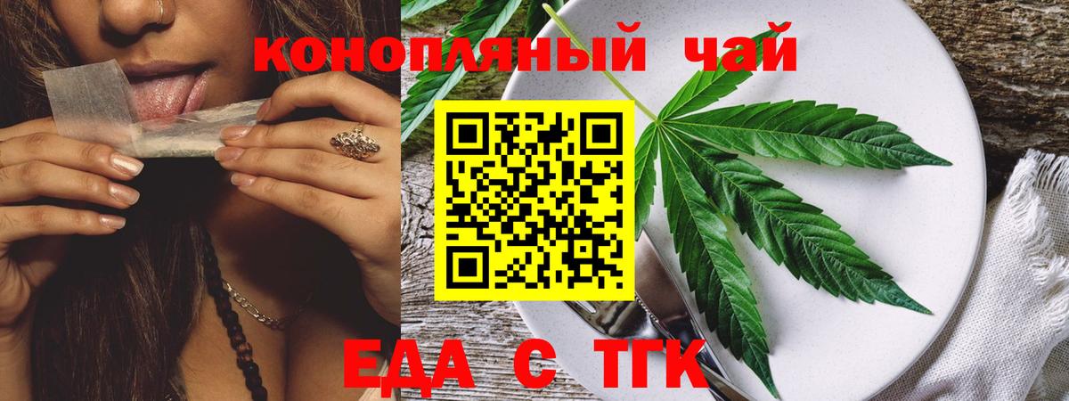 Cannafood марихуана  Вход с VPN  Сухой Лог 