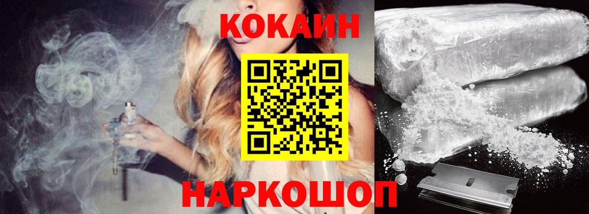 Кокаин  КОКАИН FishScale  Вход с VPN  Сухой Лог 