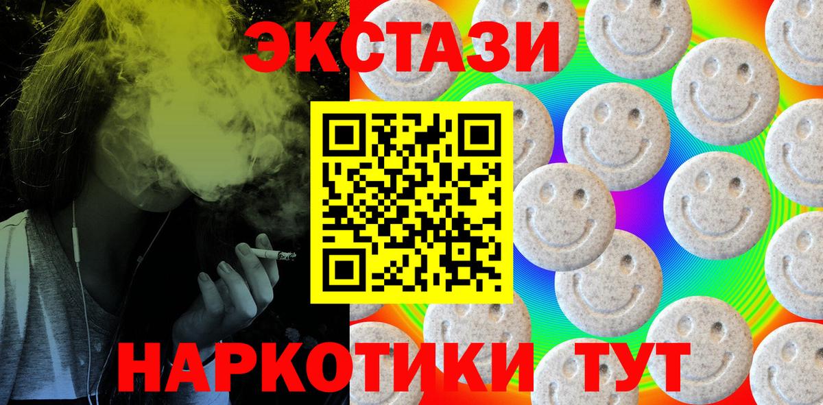 Ecstasy VHQ  ЭКСТАЗИ 300 mg  Сухой Лог  Вход с VPN 