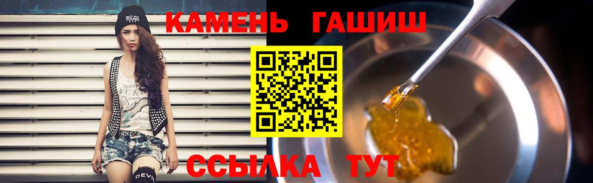 ГАШИШ  Вход с VPN  Сухой Лог  ГАШ гашик  Гашиш Cannabis 