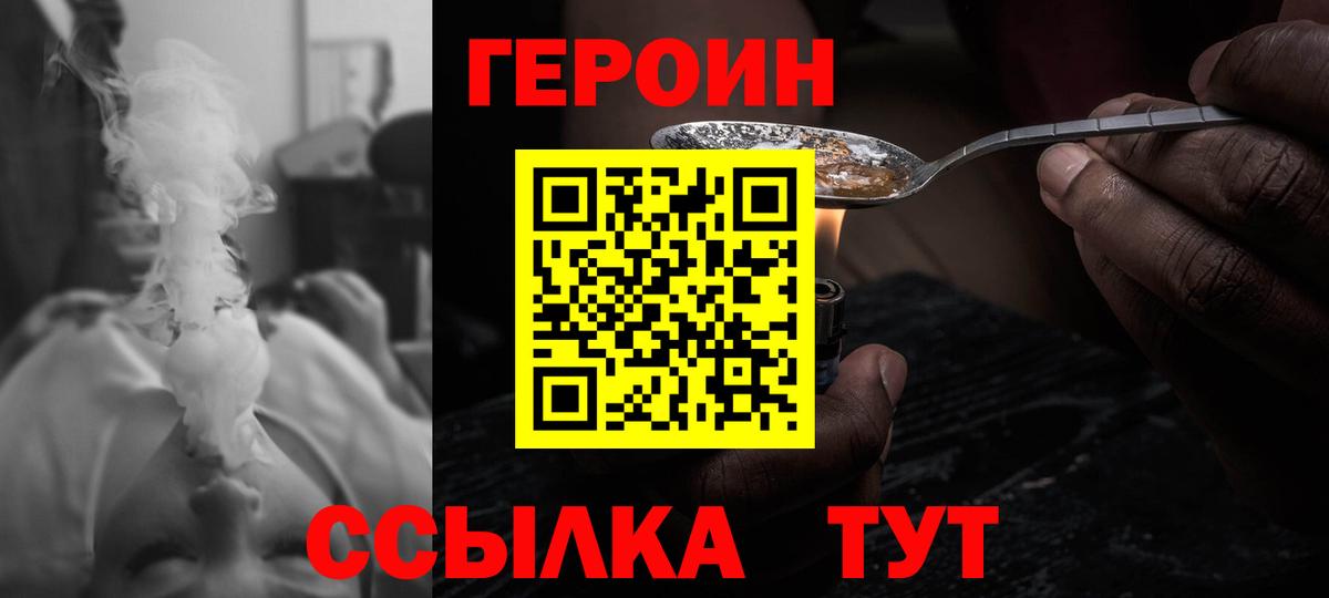 Героин белый  Героин  Сухой Лог  Вход с VPN 