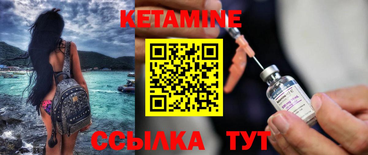 Кетамин VHQ Сухой Лог