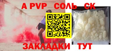 ALPHA-PVP Бузулук