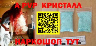 ALPHA-PVP Бузулук