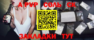 ALPHA-PVP Бузулук