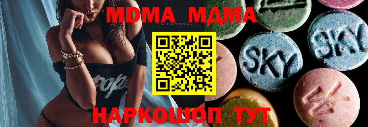 МДМА молли  Вход с VPN  Сухой Лог 