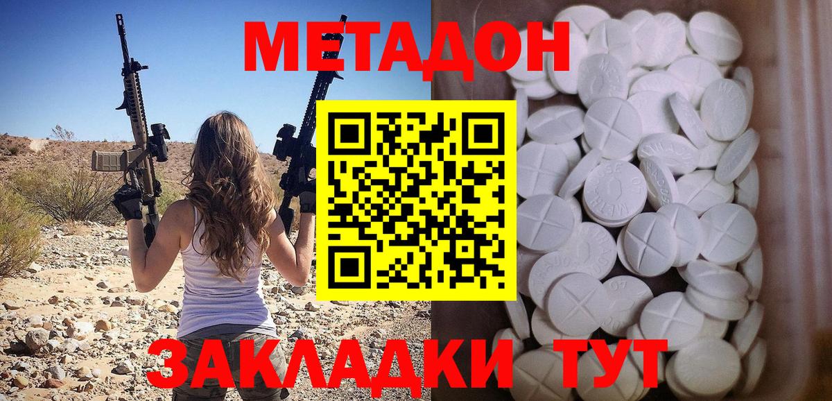 Сухой Лог  hydra рабочий сайт  Вход с VPN  МЕТАДОН мёд  Метадон VHQ 