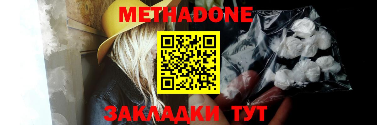 Метадон мёд Сухой Лог