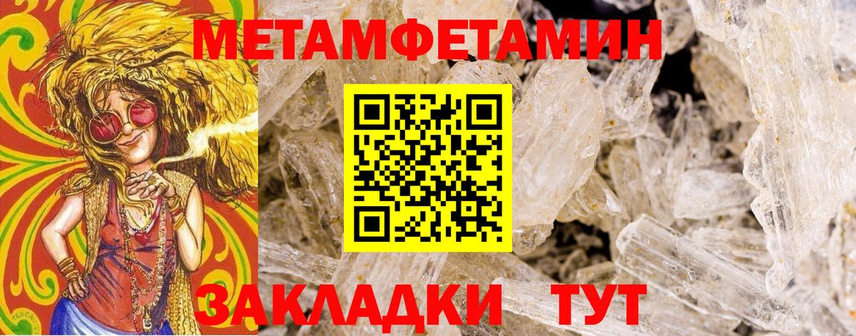 МЕТАМФЕТАМИН пудра Сухой Лог