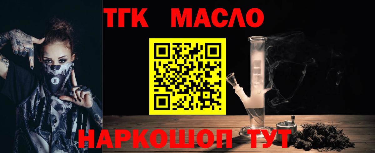Сухой Лог  Дистиллят ТГК концентрат  Вход с VPN 